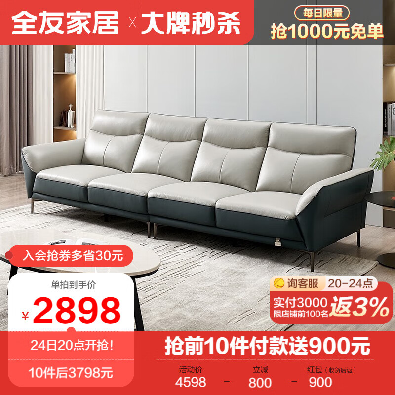 【买前须知】全友家居沙发102711 A皮评测：客厅现代简约怎么样？插图