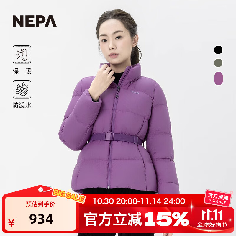 NEPA耐葩24秋冬新品戶外女士防潑水舒適保暖鵝絨羽絨服7K82029 陽光葡萄紫N04 S 165/88A(095)