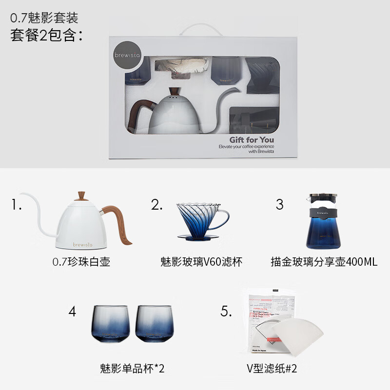 BREWISTA手提礼盒套装咖啡壶滤杯分享壶组合0.7L咖啡壶礼盒套装 （0.7魅影套装）套装2