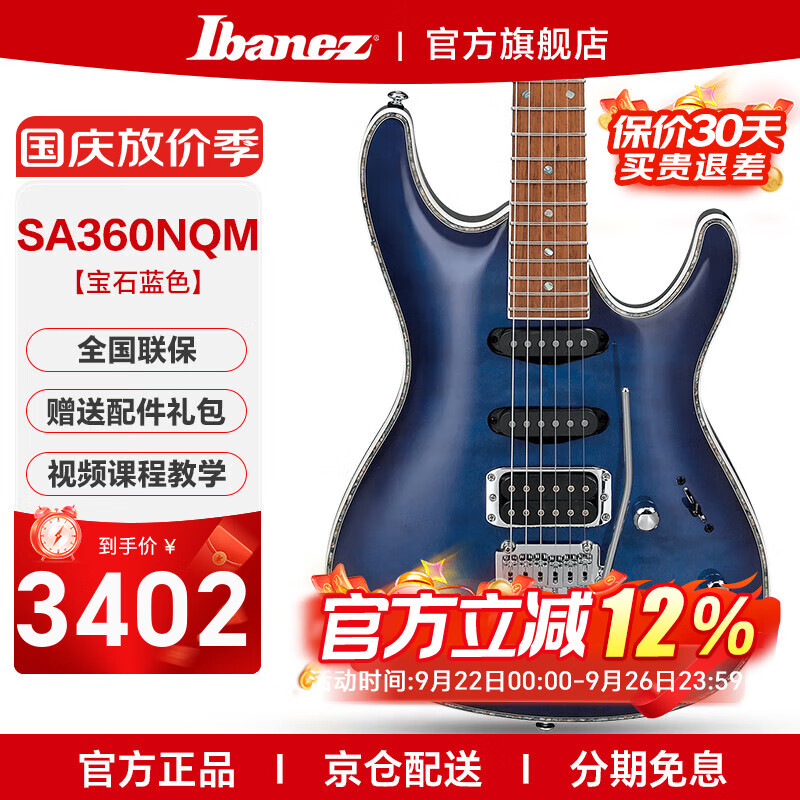 IBANEZ������SA360������¥SA260/460/GSA60�缪����ѧ��һ�����ż��� SA360NQM-SPB ��ʯ��ɫ