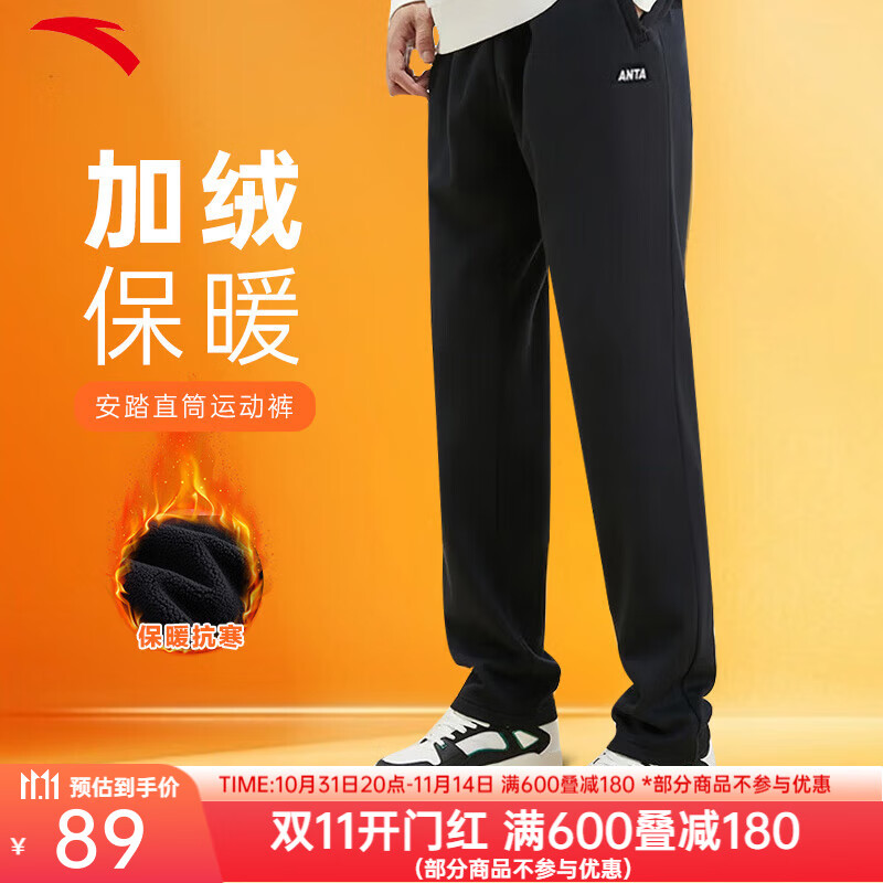安踏（ANTA）男裤冬季加绒运动裤男宽松保暖针织棉男士裤子加厚休闲长裤卫裤男 【店长力荐直筒加绒款】基础黑 XL (180cm)