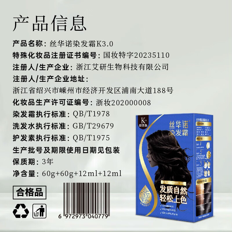 丝华诺染发膏植物养护染发剂男女自己在家染发霜遮盖白头发敏感过敏可用 【长发2盒装】K3.0棕黑色