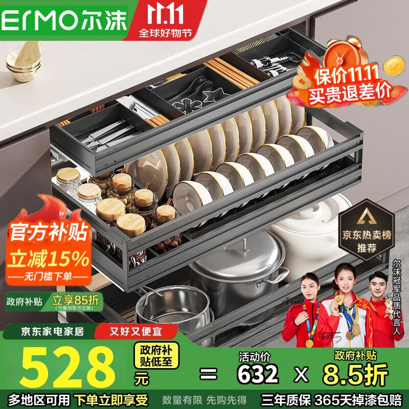 尔沫厨房拉篮橱柜铝合金三层抽中抽屉式碗柜碗碟架收纳碗篮架