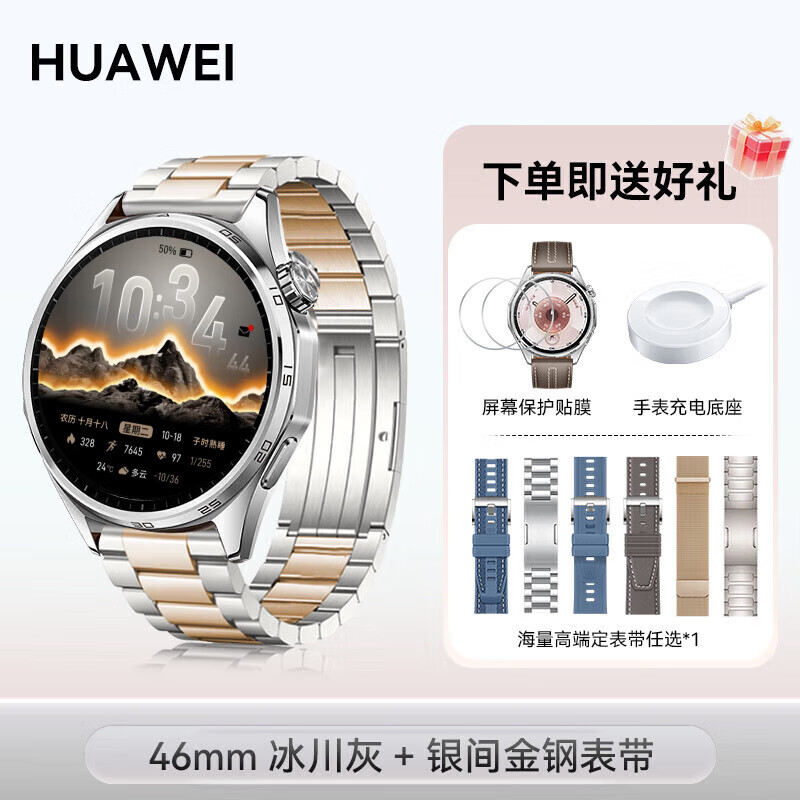 HUAWEI/��Ϊ WATCH GT 6 46mm �����ֱ� ������ 2726.5Ԫ
