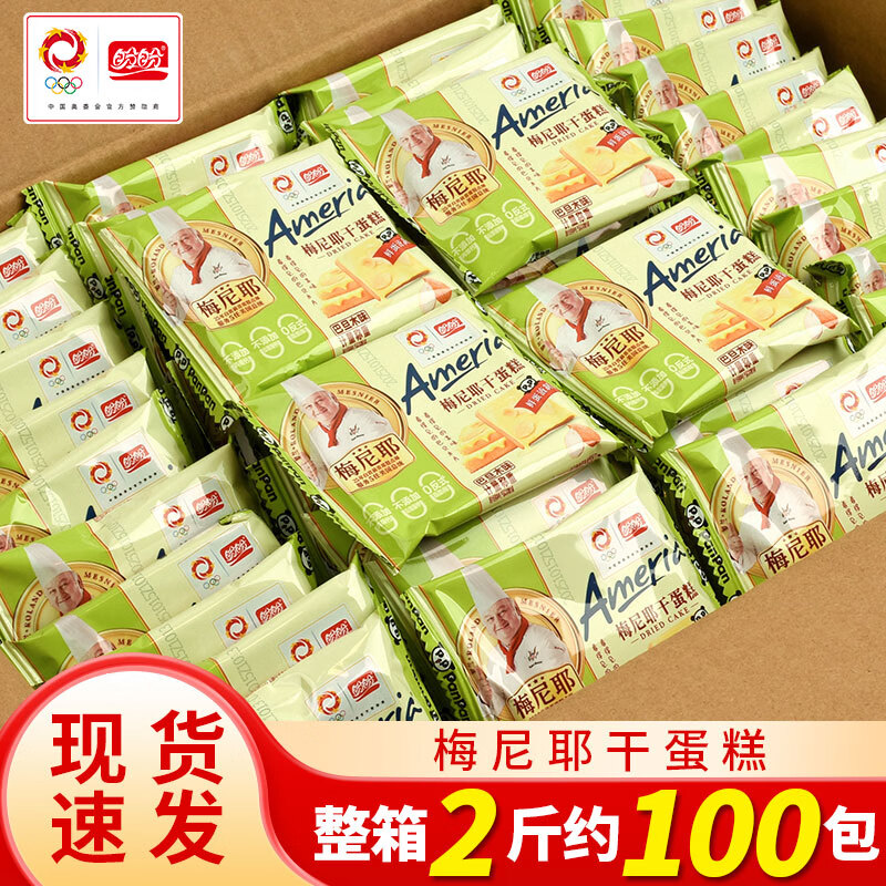盼盼梅尼耶干蛋糕早餐饼干整箱批发零食独立小包装休闲解馋小零食 巴旦木味【1000g/整箱】约100袋