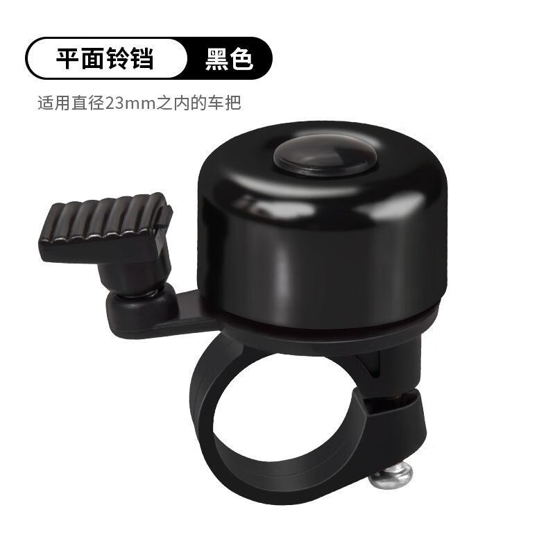 千里達(dá)（TRINX）m985自行車鈴鐺超響龍卷風(fēng)700/trinx/x9pro/ra50/m720超響 平面鈴鐺-黑色【超響】