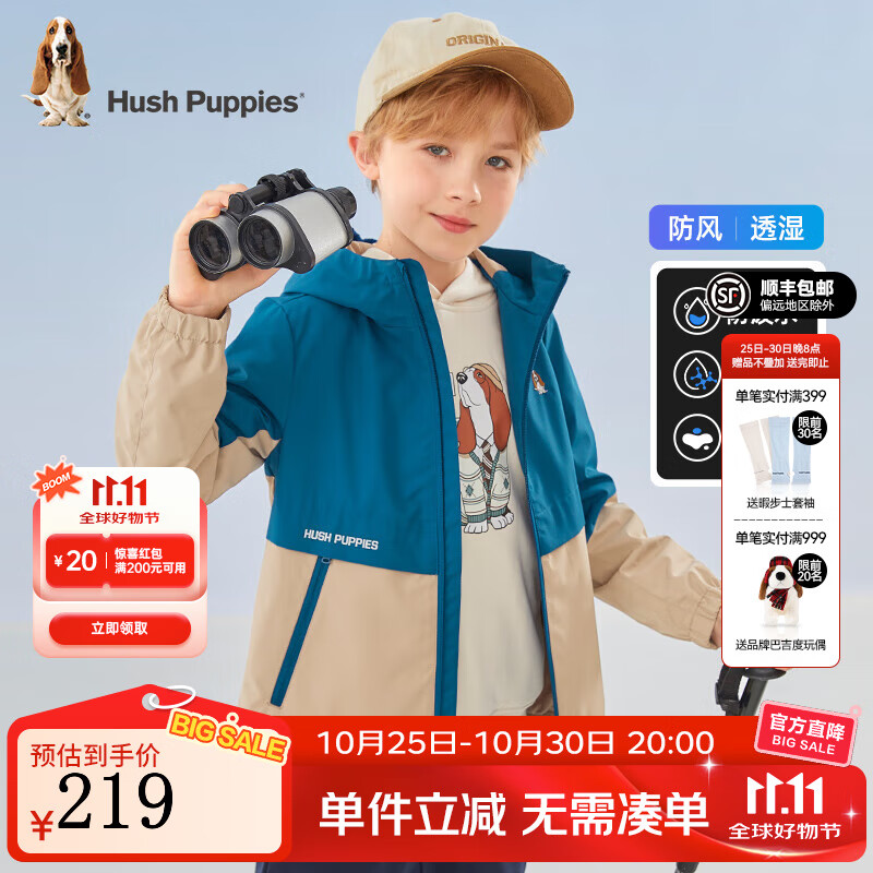 暇步士（Hush Puppies）童装儿童外套男童女童春秋季新款男女大童简约拼接时尚风衣 日食蓝 110