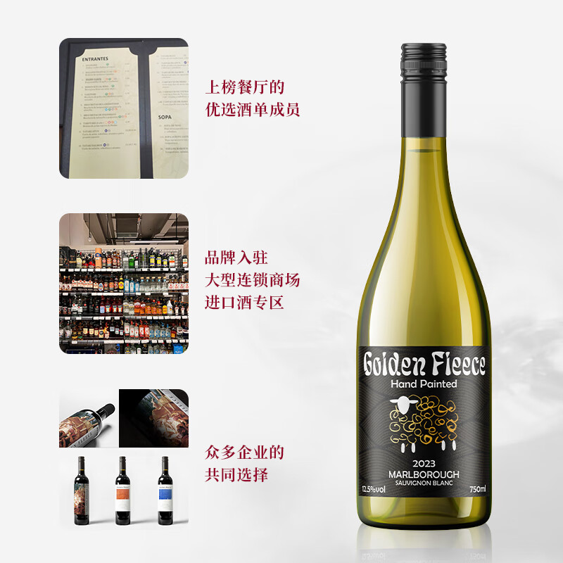 金羊毛【国际金奖/断货王】新西兰原瓶进口干白葡萄酒马尔堡长相思酒 750ml*2瓶