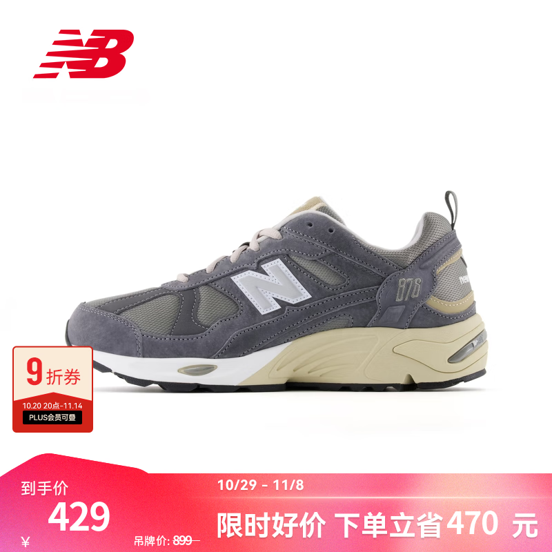 NEW BALANCE NB878官方老爹鞋男鞋女鞋复古百搭透气秋冬舒适休闲运动鞋 深灰色 CM878MG1 42 (脚长26.5cm)