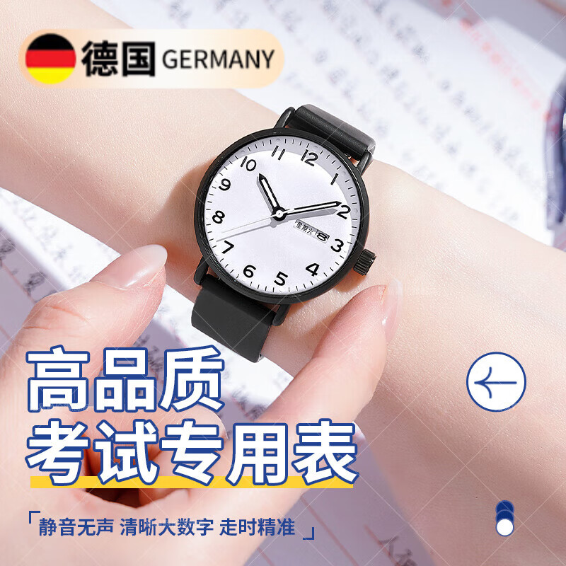DEATKN公务员考试手表男款青少年女款初中生高中学生中考手表男 升级款-黑白【护眼夜光+准时+终身质保】