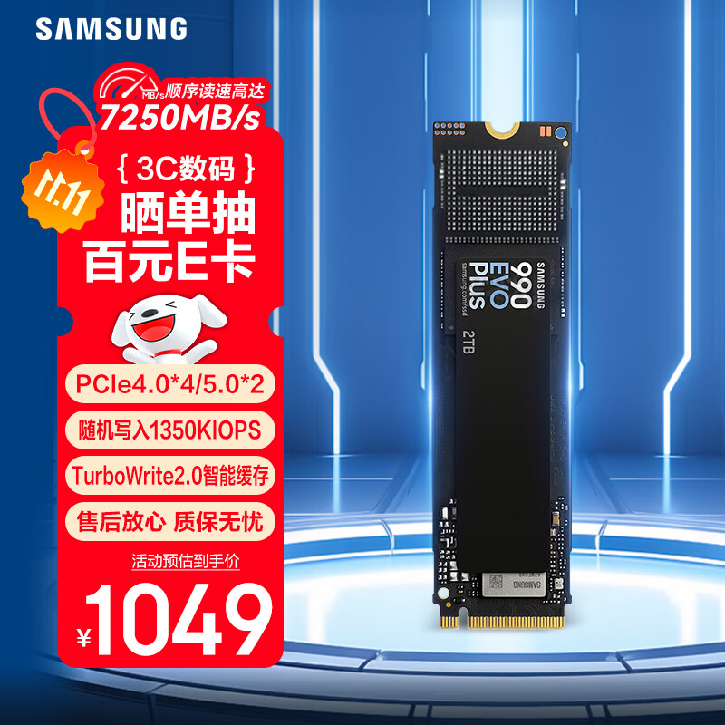 三星（SAMSUNG）2TB SSD固态硬盘 M.2接口(NVMe协议PCIe4.0*4/5.0*2)读速7250MB/S 990 EVO Plus