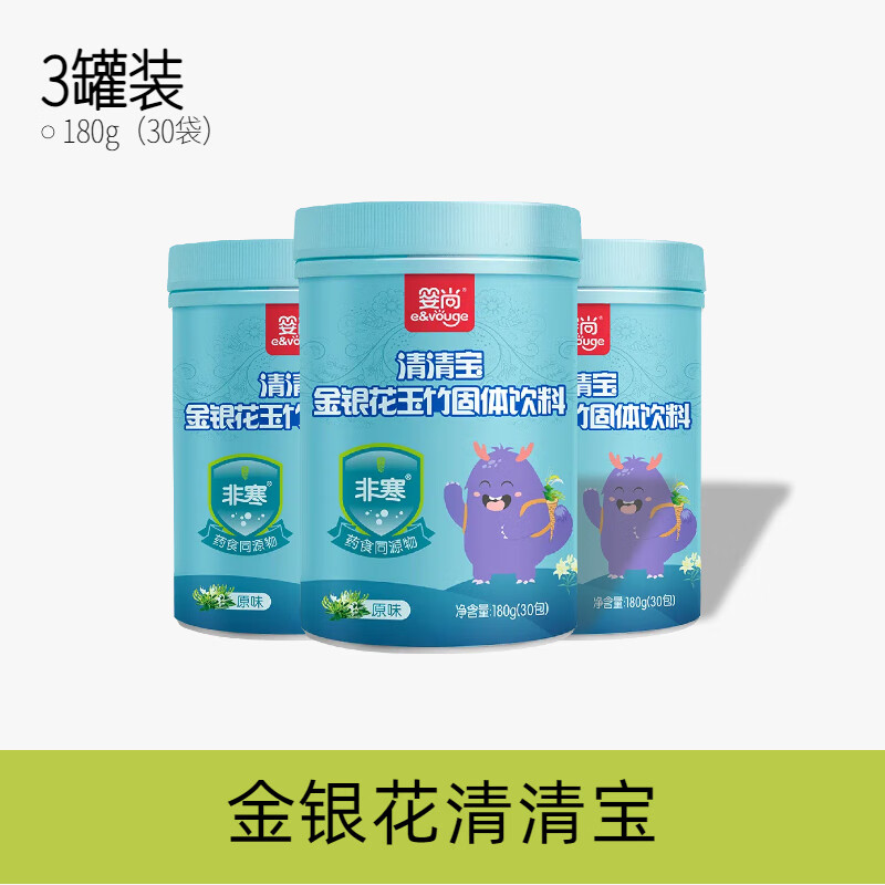 婴尚 清清宝金银花清清宝清火宝奶伴侣180g（30袋） 原味+雪梨味+香橙味 180g*3罐 [送米饼*1]