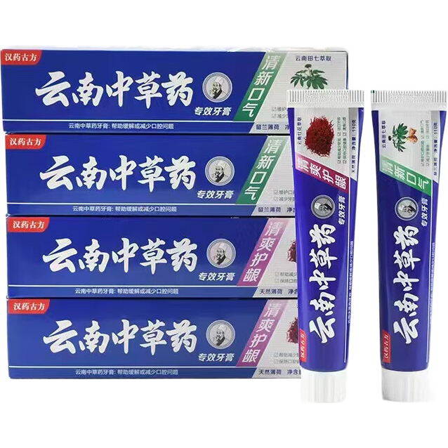 【汉药古方】云南中草药牙膏 亮白清新口气去黄去牙垢去口臭牙膏 汉药古方【红花】大180g*1支