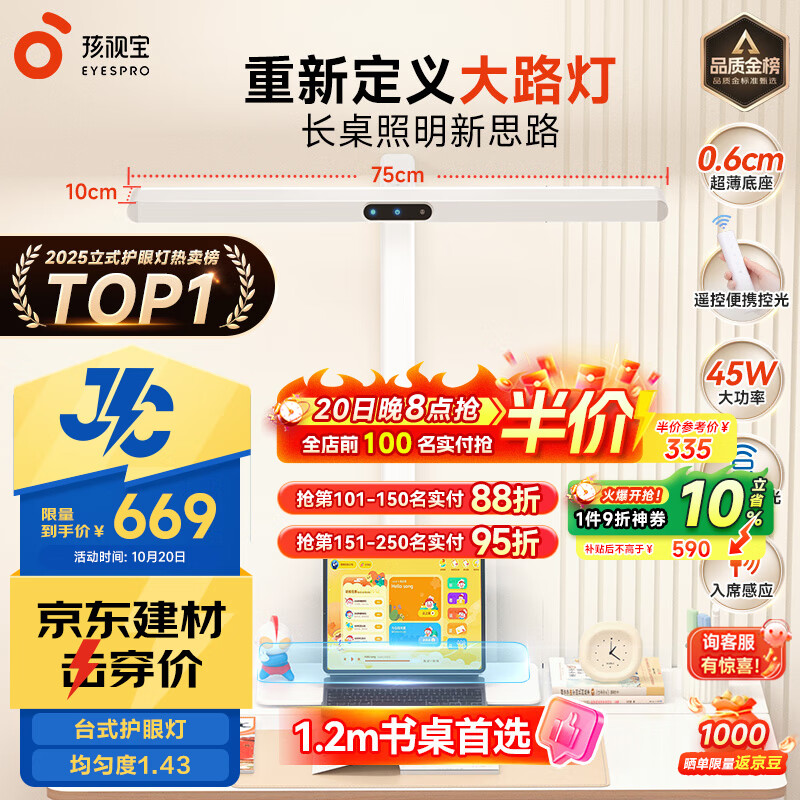 ���ӱ���������JCϵ��S3���滤��̨�ƴ�·��ѧ��ѧϰ������JD66-45W