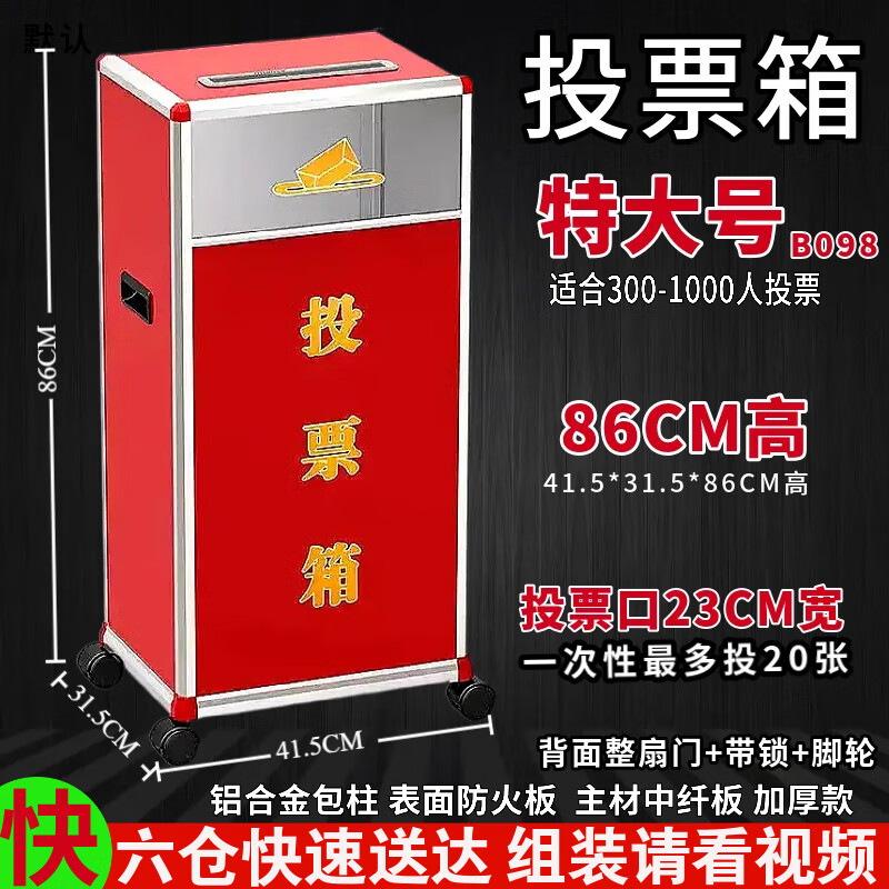 ��¡�� ��Glosen�� ͶƱ�������ѡ���� ���Ͻ�����Ӻ�Ӵ� ����������ͶƱ ��Ҫ��װ �����ֿ����ʹB098������86CM�� ˫���Ӵ�