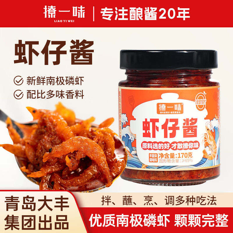 撩一味香菇牛肉酱香辣虾酱特产鲅鱼酱烧椒辣椒辣子酱下饭菜拌饭酱海鲜酱 虾仔酱170g