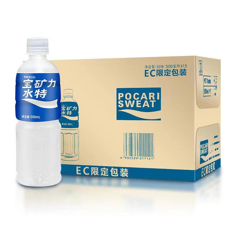 宝矿力水特（POCARI SWEAT）宝矿力900500/900ml饮料整箱电解质补充水运动功能性饮料 900ml*12瓶/箱