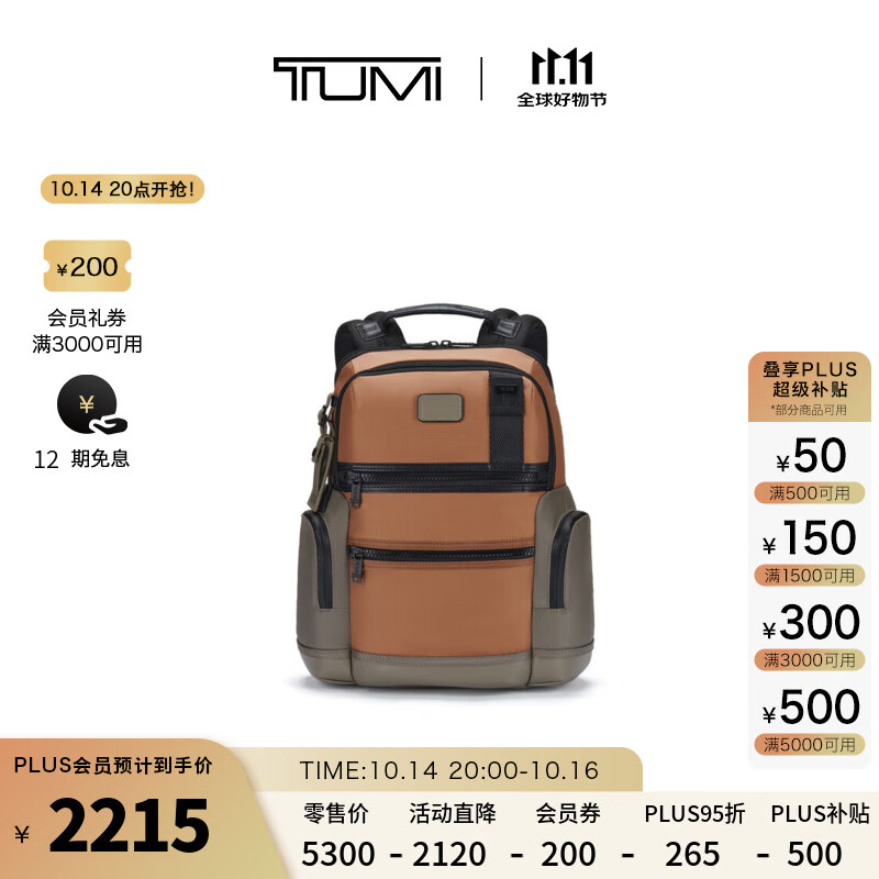 TUMI/途明 DFO FREMONT 男士大容量商务通勤双肩背包 黄褐色