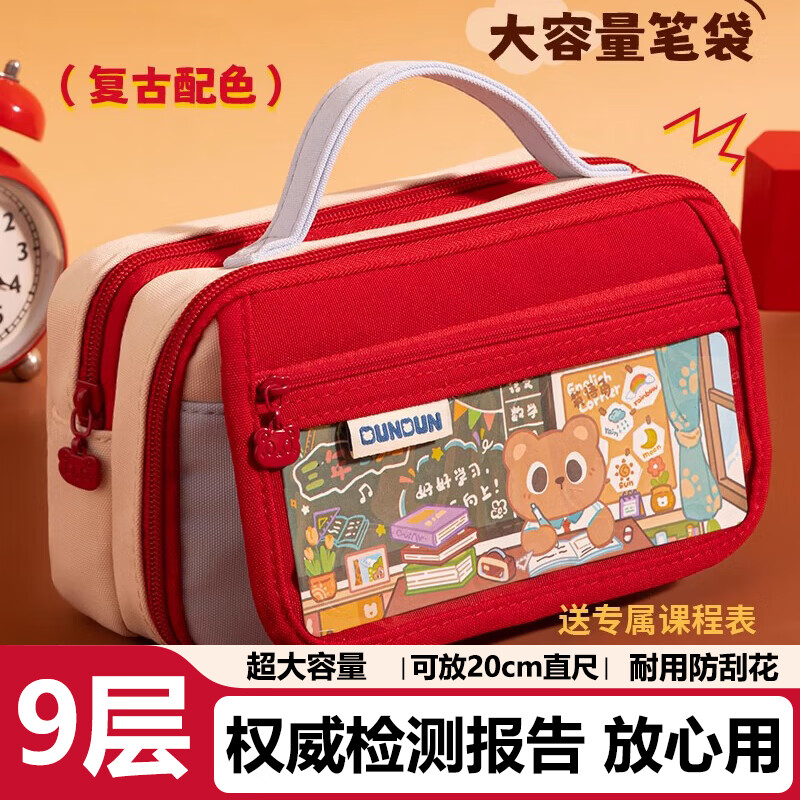 三年二班ins风9层笔袋15元.3 领 抇 - 线报酷