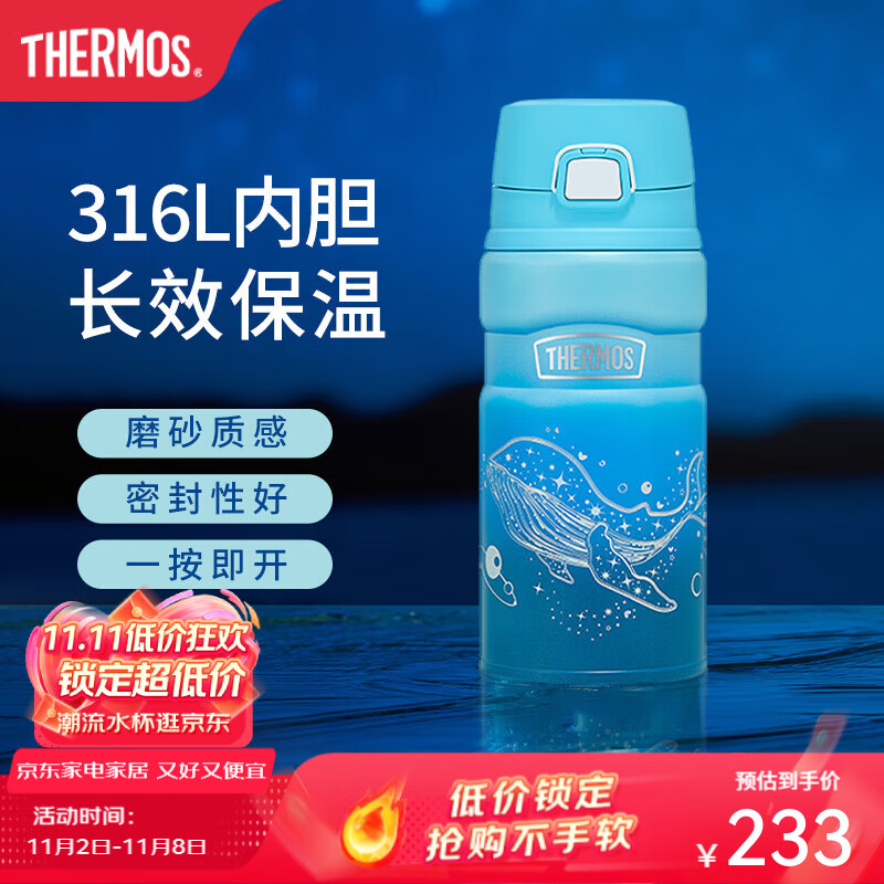 膳魔师（THERMOS）保温杯男女不锈钢便携家用水杯车载大容量露营TSK2系列 海洋（水蓝色） 500ml