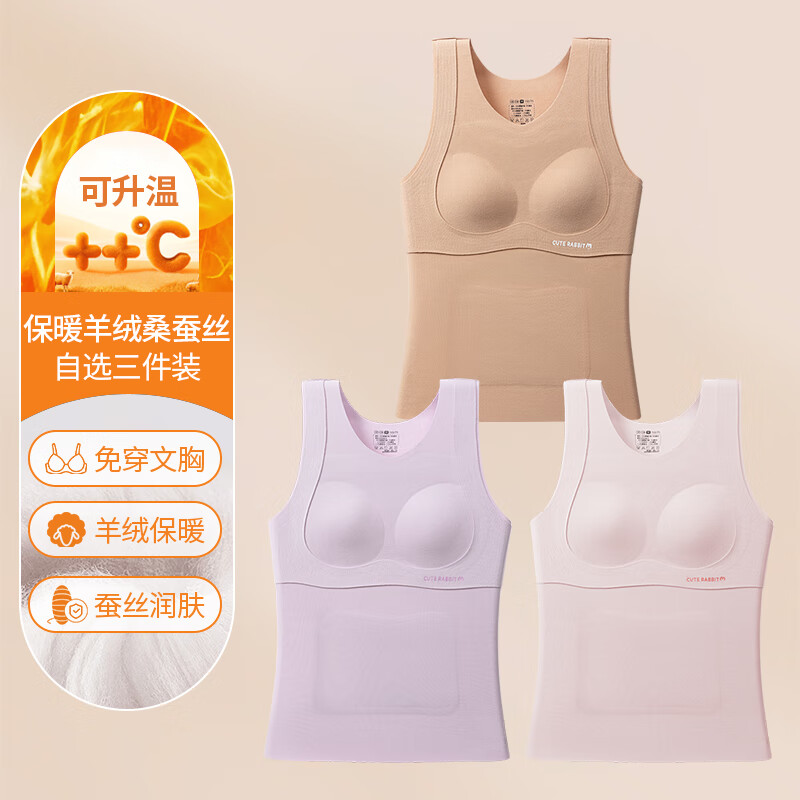 贝盈达少女内衣加绒保暖背心女秋冬新款自带胸垫初高中生打底内搭 自选三件装 【联系客服备注 默认随机发】 3XL 【建议125到140斤】 10A抑菌