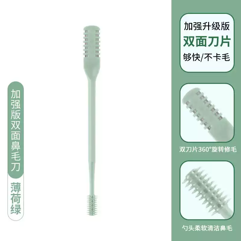 咏幻新款双面双头鼻毛刀手动刮毛器鼻毛修剪器鼻孔毛清洁剃刀鼻毛剪刀 绿色单支无包装