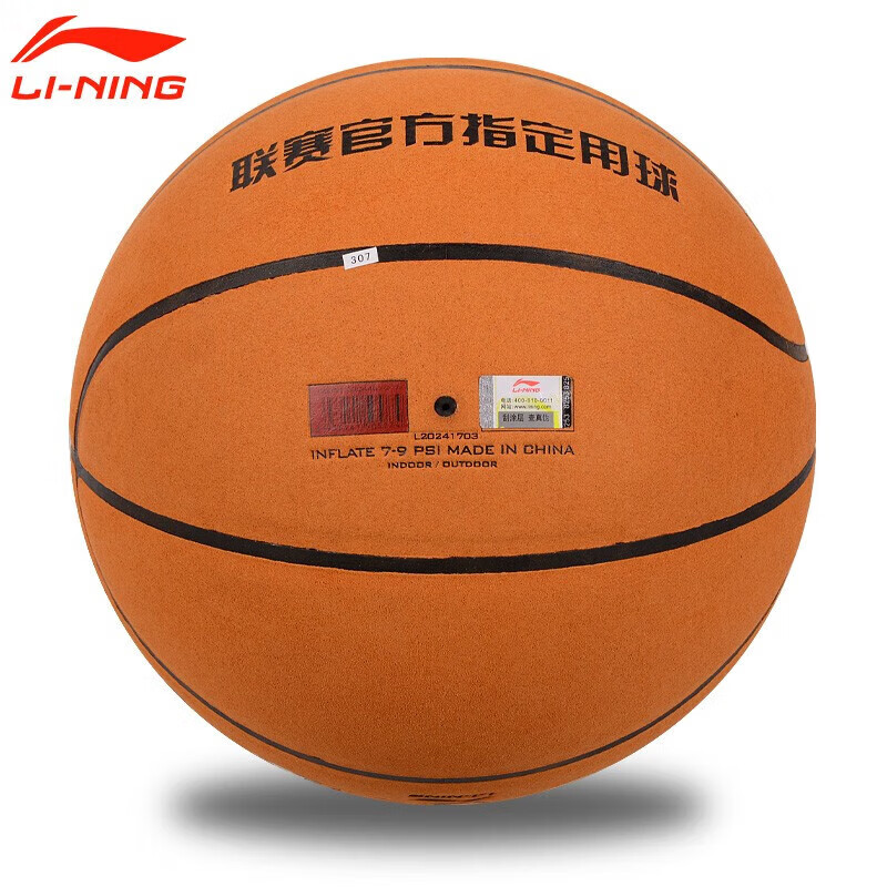李宁（LI-NING）篮球7号成人青少年室内外训练比赛专用防滑吸湿耐磨翻毛皮蓝球 7号棕色翻毛设计/绒面pu-通用 无规格