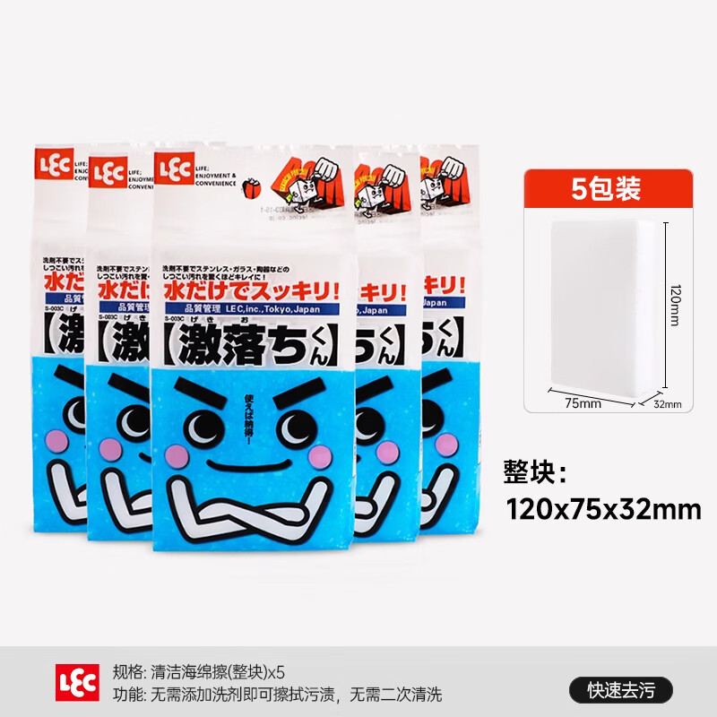 LEC納米魔力海綿擦廚房洗碗去污清潔高密度魔術(shù)小白擦鞋神器 進(jìn)口原料高硬度海綿擦【整塊】*5包