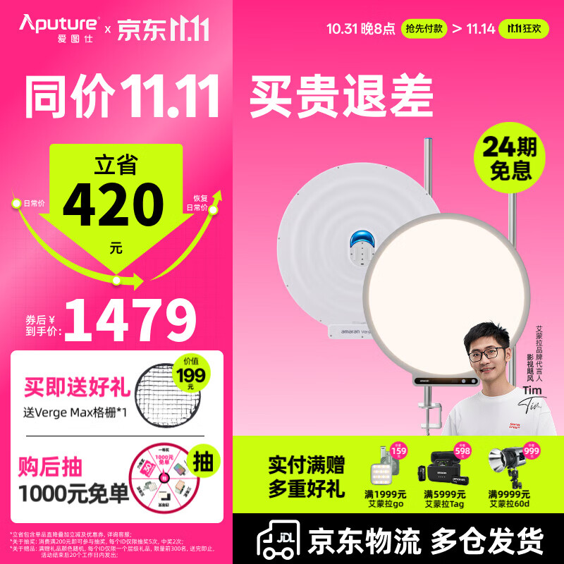 ��ͼ�ˣ�Aputure��amaran������Verge MaxԲ�β෢����������ƽ��� RG0��֤���۵� ˫ɫ��ֱ����Ƶ��Ӱ����� ������ Verge Max˫ɫ����֧����װ-��ɫ amaran VergeMax