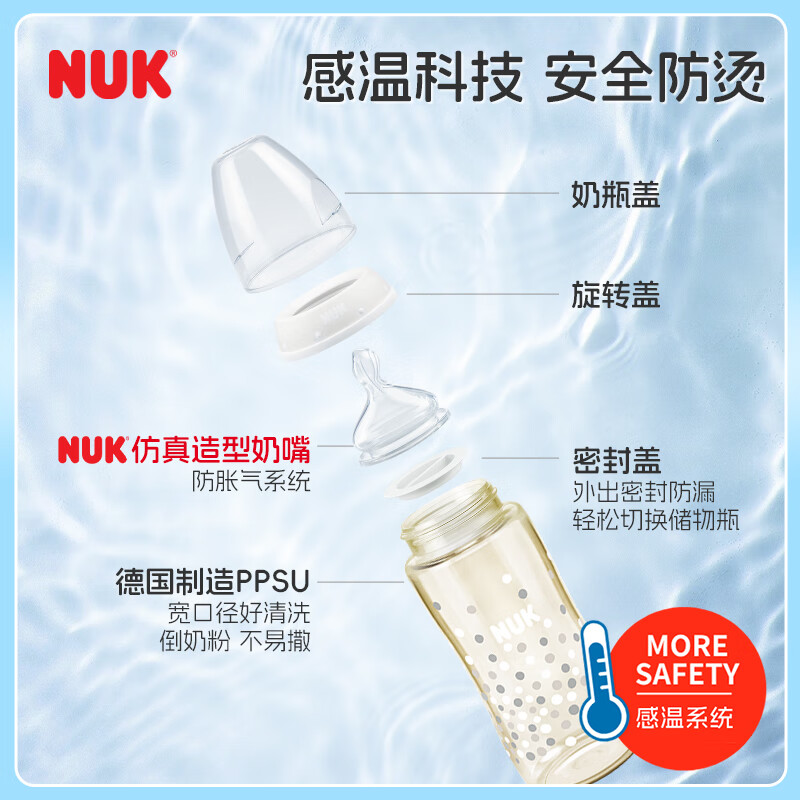 NUK德国进口新生儿PPSU奶瓶玻璃防胀气0到6个月以上宝宝奶嘴婴儿套装 【白色】PPSU+玻璃+硅胶奶嘴*4