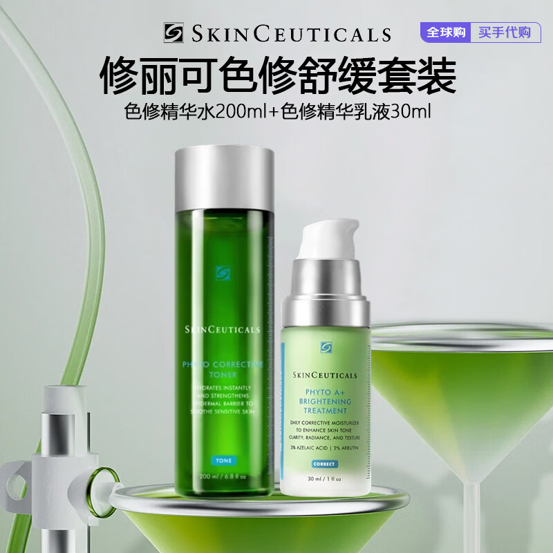 修丽可（SkinCeuticals）色修精华30ml  植萃舒缓修护保湿修红补水色修精华液 礼物送女友 【修丽可色修套装】水200ml+乳30ml