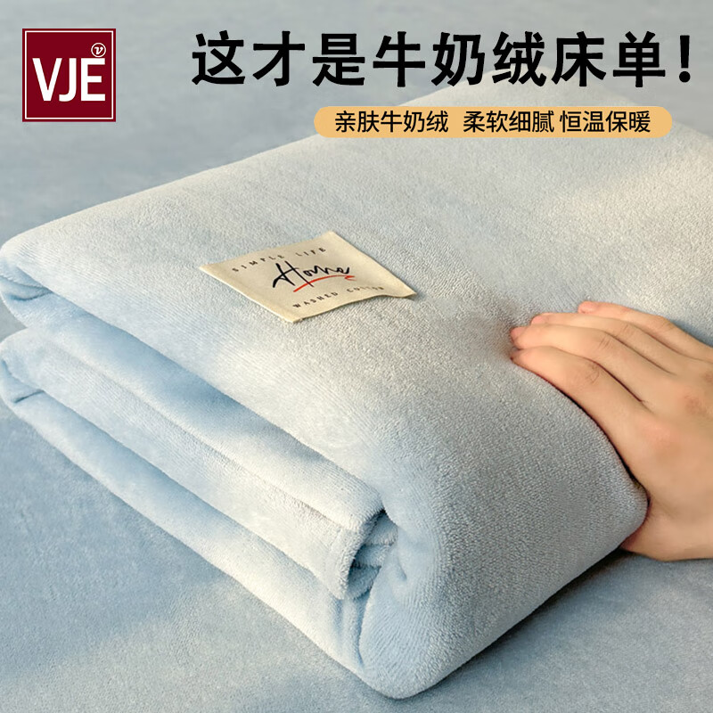 VJE加厚牛奶绒床单单件冬季加绒法兰绒珊瑚绒纯色被单枕套宿舍三件套 Life-浅蓝 单床单120*230cm【适合0.9m床】