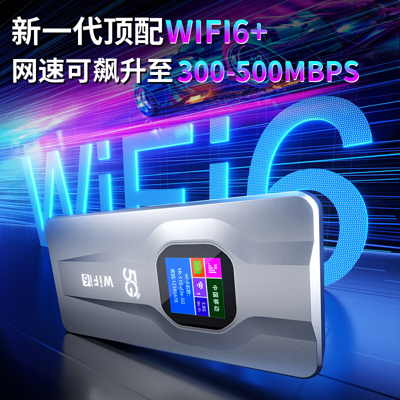 智创当下5g随身WiFi6移动mifi便携式cpe路由器千兆宽带热点网络无线网卡全国通用 【轻灵银】千兆双频wifi6极速启航