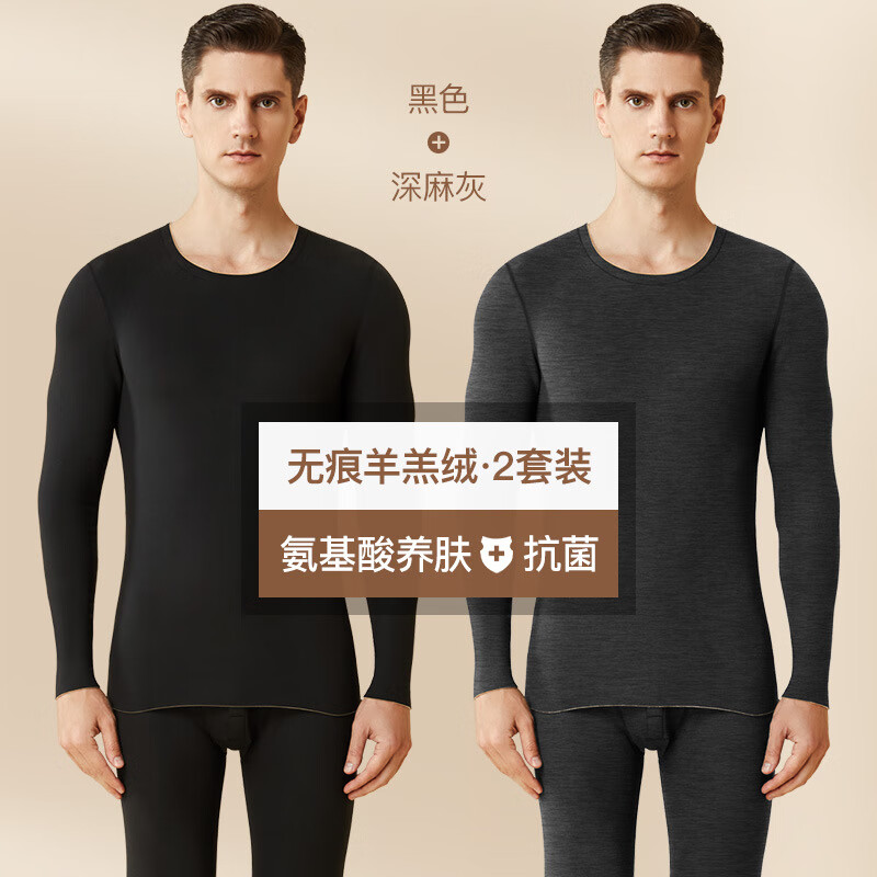 健丹鸟（JIANDANNIAO）羊羔绒男女士无痕加绒加厚秋衣秋裤打底内穿保暖内衣套装冬 【2套男款】-黑+深麻灰 M