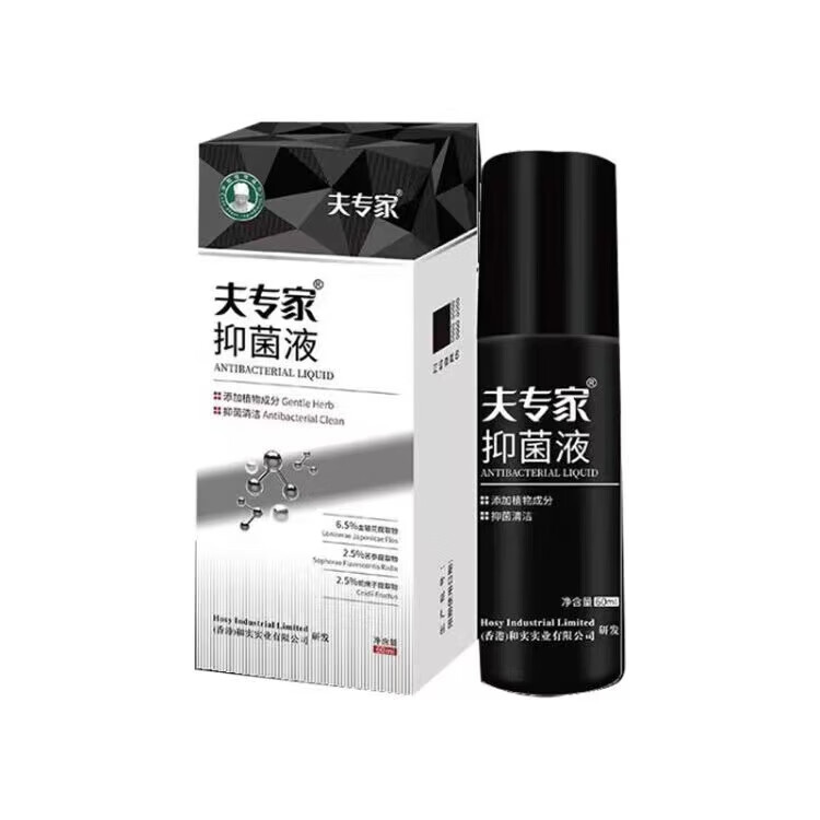 通用夫专家喷剂喷雾剂湿痒皮肤外用瘙痒成人止痒湿痒慢性顽固皮肤问题