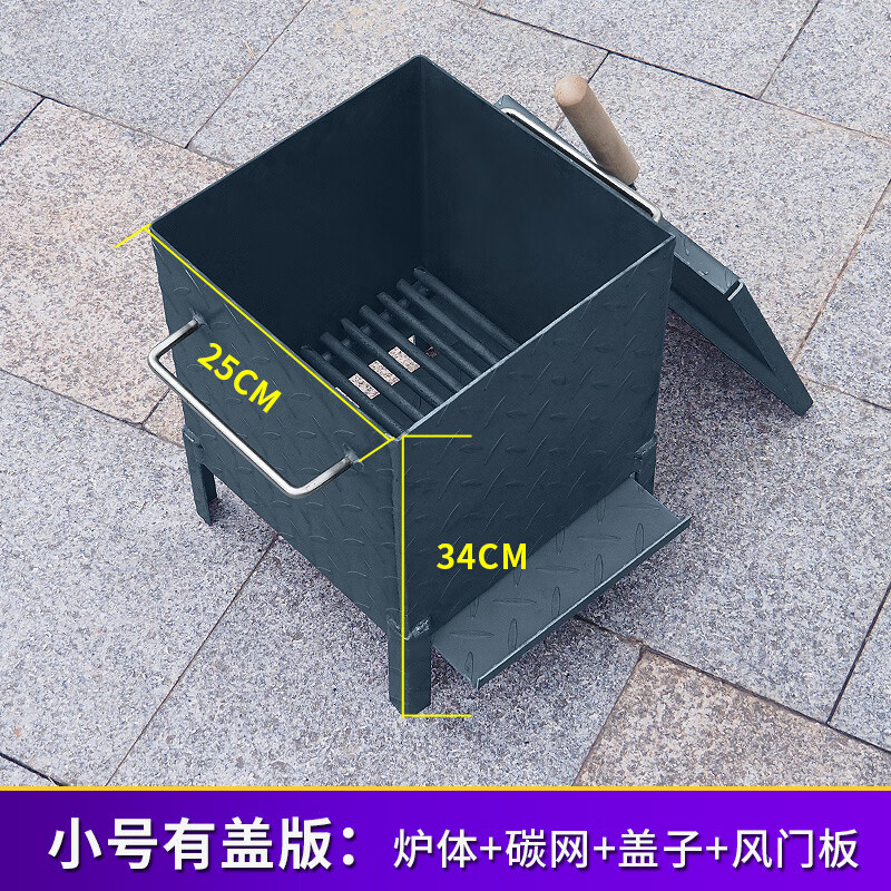 御質(zhì)商用引火桶快速點炭木炭引燃桶存碳養(yǎng)碳烤爐燒烤配件燒水取暖爐 小號養(yǎng)炭爐