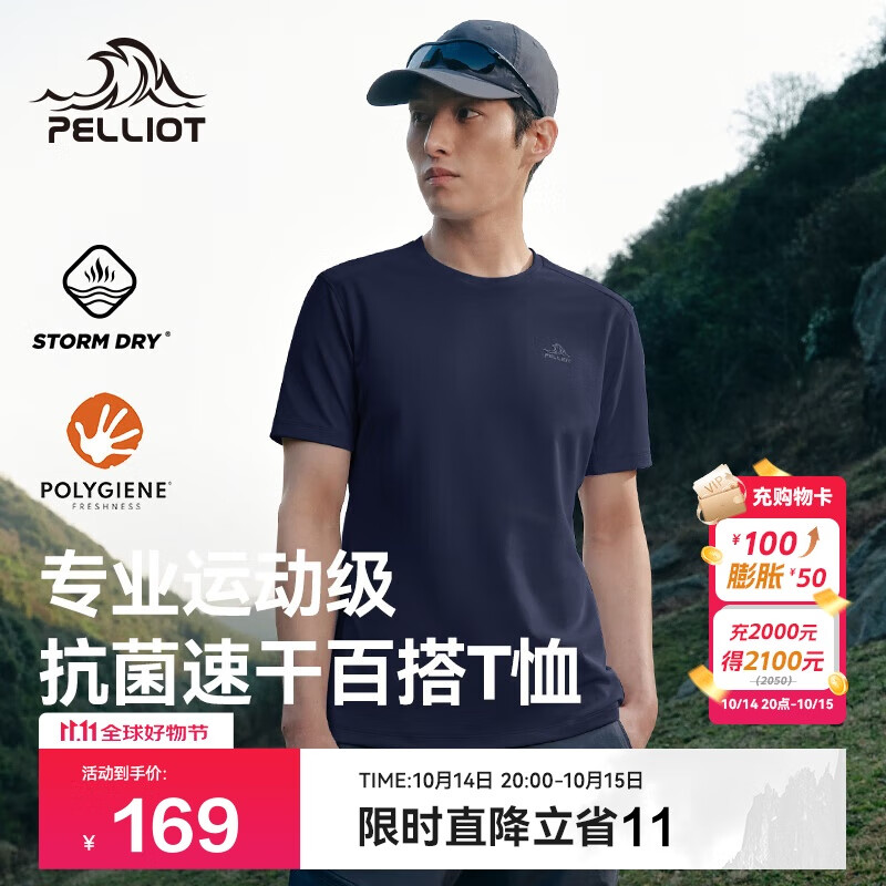 伯希和（Pelliot）户外速干T恤男士透气运动速干衣女夏季短袖休闲半袖115215045蓝S
