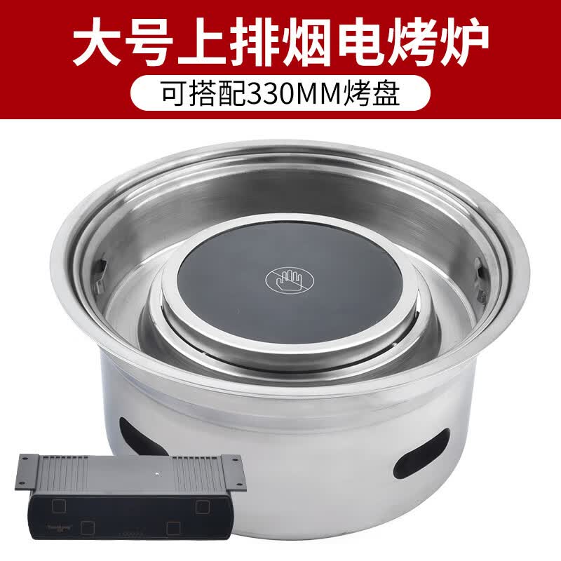 缘隆韩式电烤炉商用嵌入式电烤锅圆形无烟烤肉炉烤肉店上排烟烧烤炉子 上排烟电陶款电烤炉