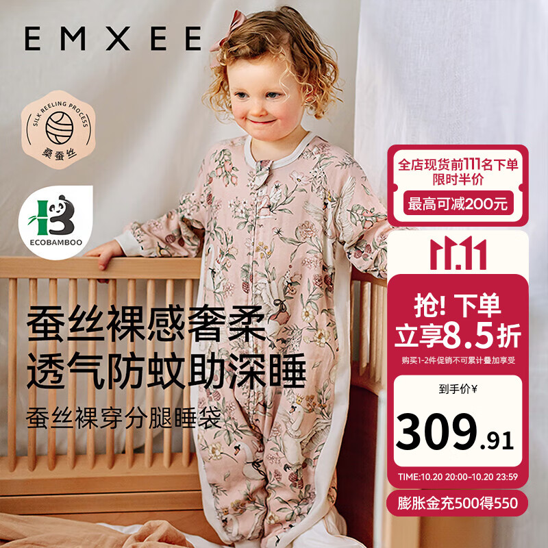 嫚熙（EMXEE）婴儿分腿睡袋儿童宝宝低敏睡袋四季通用防踢被竹棉羊毛桑蚕丝睡袋 【四季款】天鹅舞曲-四层长袖 100码【建议年龄2-3岁 身高95-105cm】
