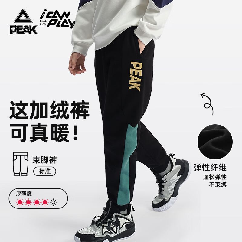 匹克男童裤子儿童加绒裤秋冬运动长裤2025新款中大童保暖休闲卫裤 暗夜青芒 170