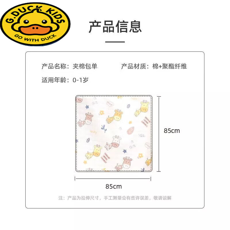 G.duck包单婴儿初生产房包被新生宝宝襁褓裹布包巾春秋冬季加厚用品 加厚款产房包单/爱心熊 85*85cm