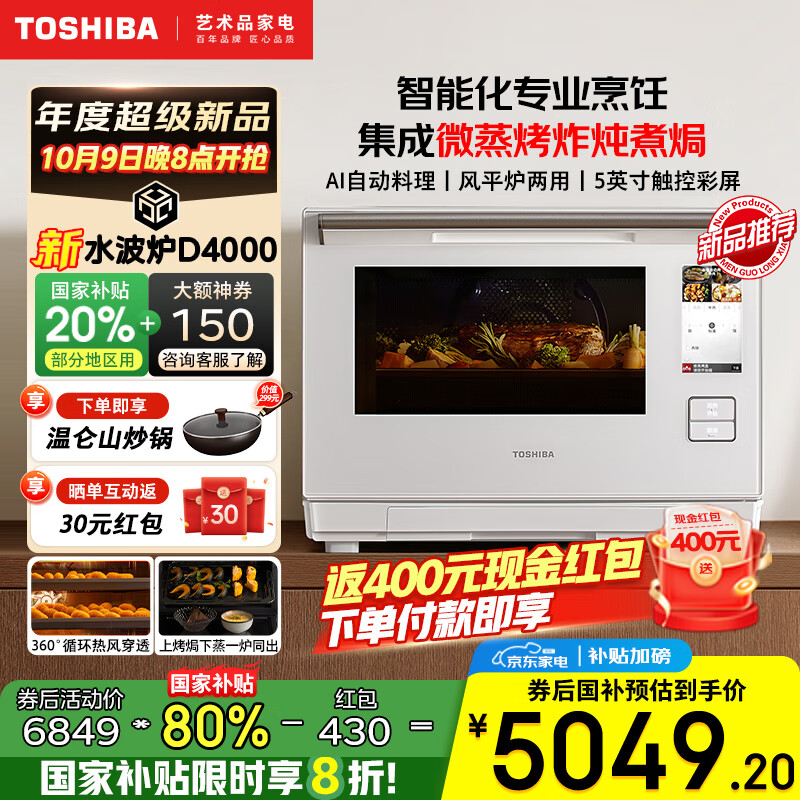 ֥TOSHIBAҲ20%ˮ¯΢ըhһ΢¯ըһ 28L ER-D4000BW ֥ذƷ