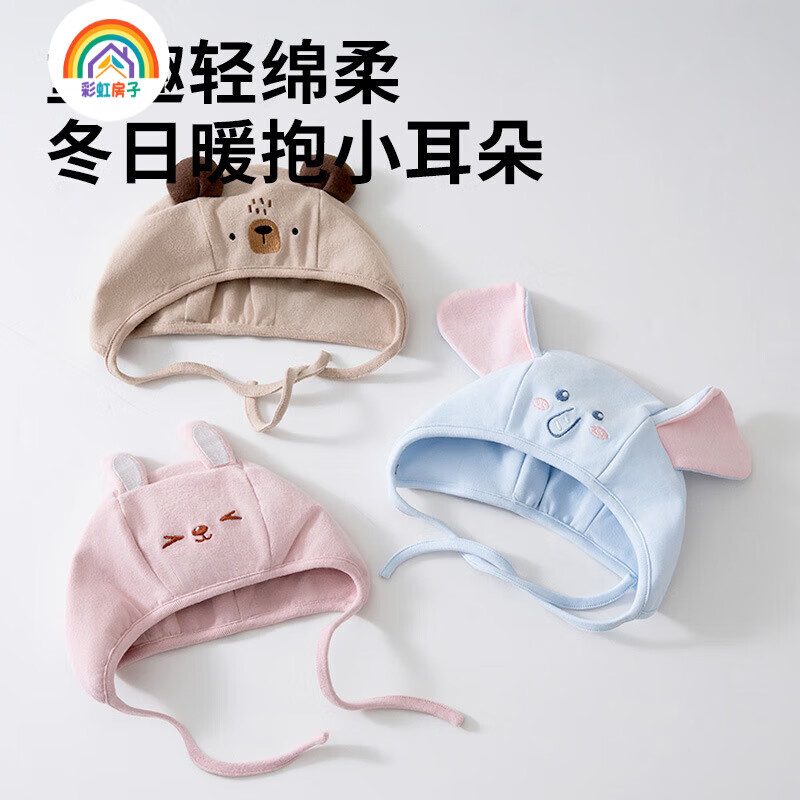 彩虹房子春秋男女宝宝儿童帽胎帽合集 动物派对帽-帕丁熊 参考帽围46-48cm（建议0-1岁）