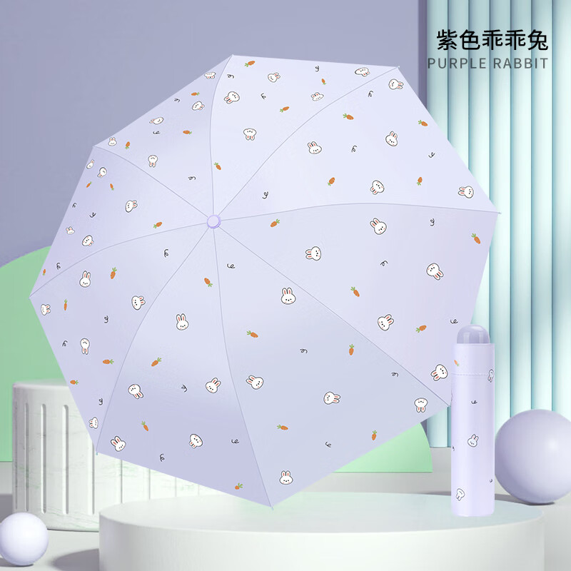 红叶upf50+三折雨伞晴雨两用黑胶遮阳伞男女士防晒防紫外线太阳伞 紫色