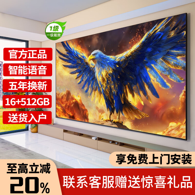 王牌艳春【补贴20%】2026新品8K液晶电视机超高清智能语音护眼彩电网络客厅家用无线投屏平板电视WiFi电视 55英寸 2026新款智能升级版 售后无忧+送货上门+品牌延保+语音AI+免费安装