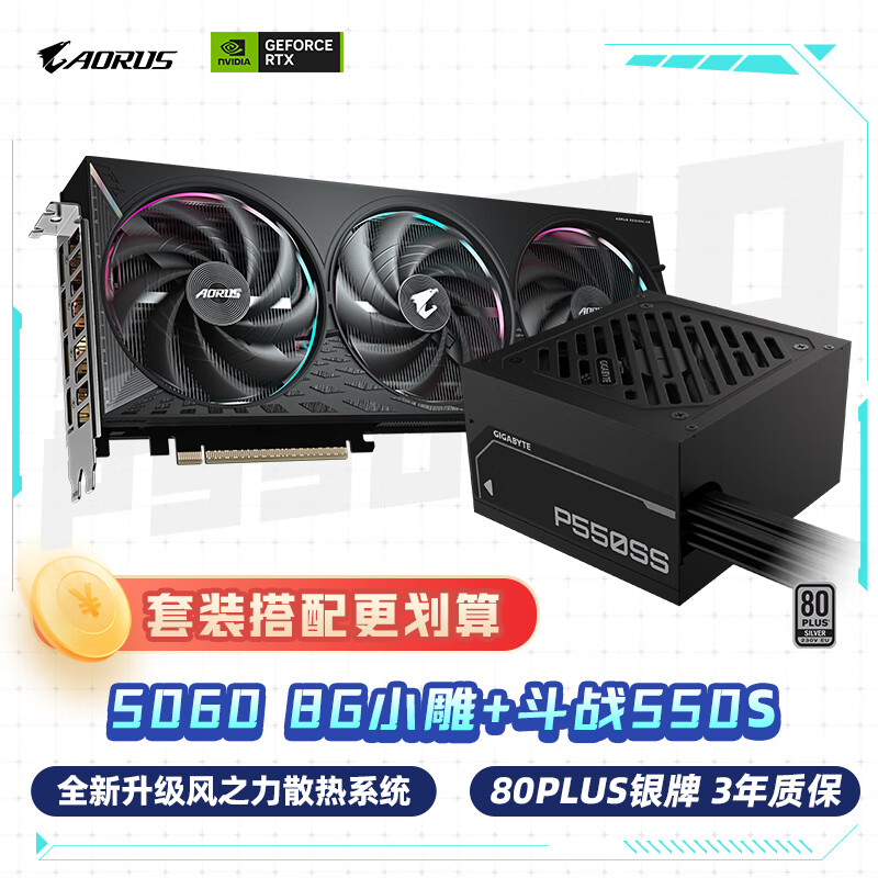 ΣGIGABYTEС 5060 Elite OC 8G Կ+550WսGP-P550SSƵԴװ