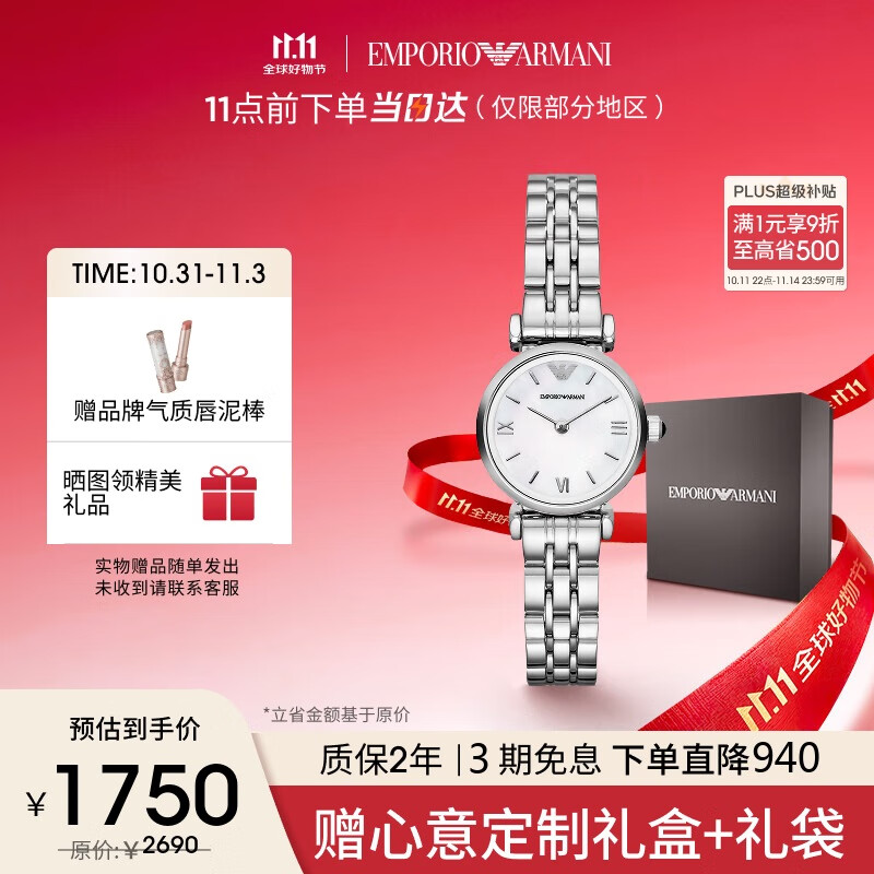 安普里奥·阿玛尼(Emporio Armani)手表女士白月光系列贝母表盘简约石英腕表生日礼物AR1763