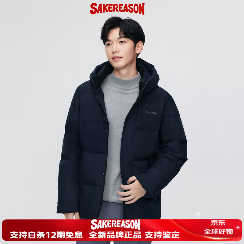波司登（BOSIDENG）升级款羽绒服男款冬季新款短款连帽宽松加厚保暖外套圣诞礼物 黑黛青5177_【24年无袖标】 165 _88A_【体重约120斤以内】