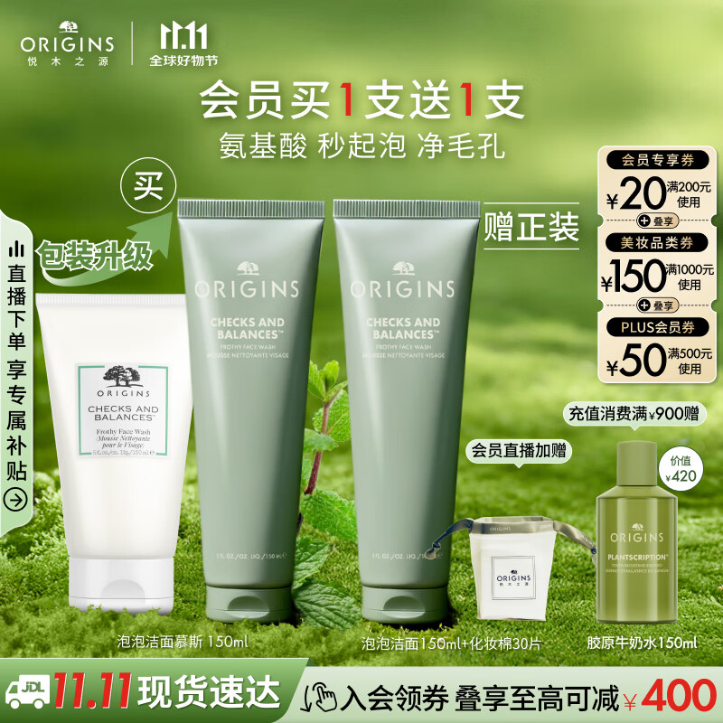 悦木之源（Origins）白胖子洗面奶男士氨基酸洁面慕斯女士控油清洁毛孔卸妆护肤生日礼