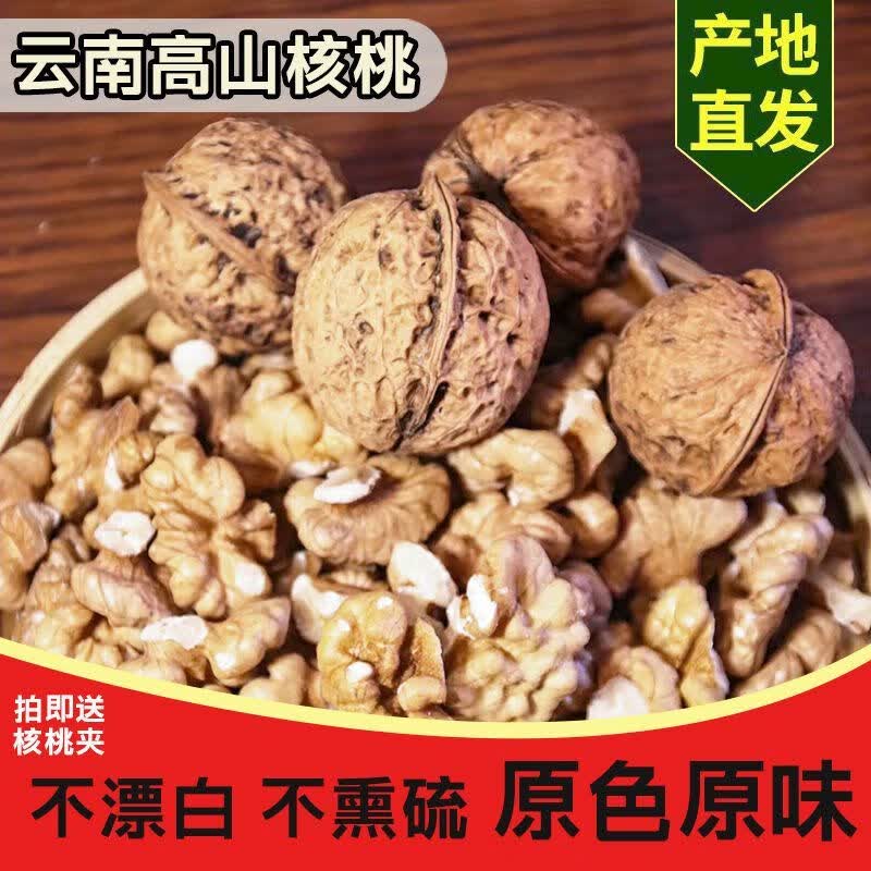 云南原味核桃2025年新货高山野生山核桃营养坚果零食散装批发整箱 5斤装云南高山古树新果核桃+不带夹子